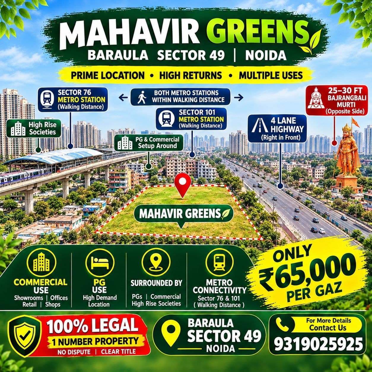 एक लोकेशन, चार बड़े फायदे Metro + Highway + Residential + Commercial — ऐसी लोकेशन जहाँ कनेक्टिविटी भी प्रीमियम और लाइफस्टाइल भी प्रीमियम।